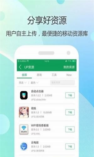 7477游戏盒子软件