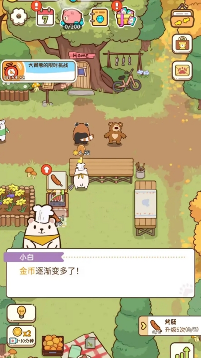 熊的烧烤屋游戏最新版