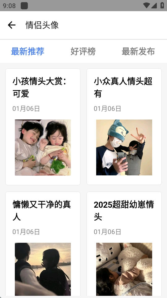 微箱app官方版