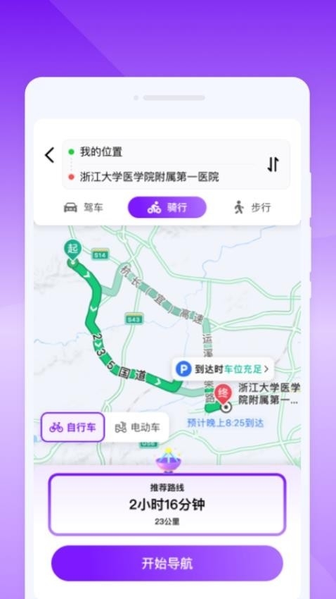 GPS多功能助手app官方版