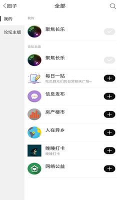长乐论坛