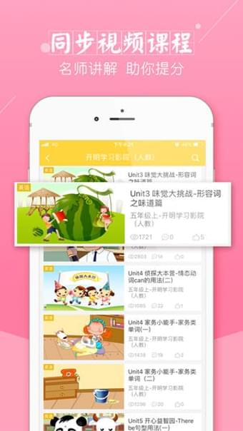 倍速课堂app