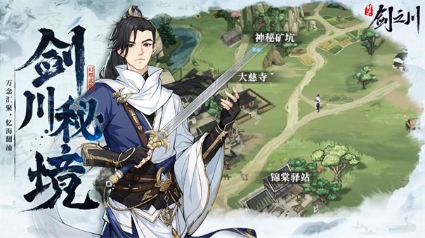 对决!剑之川手游最新正版