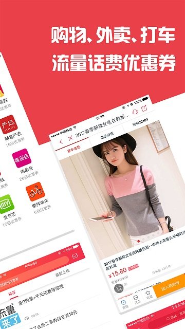 省钱日报手机版