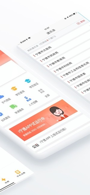 i宁德最新官方版