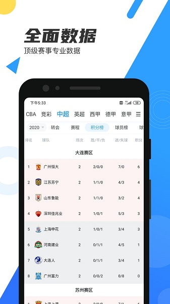 nba直播吧8
