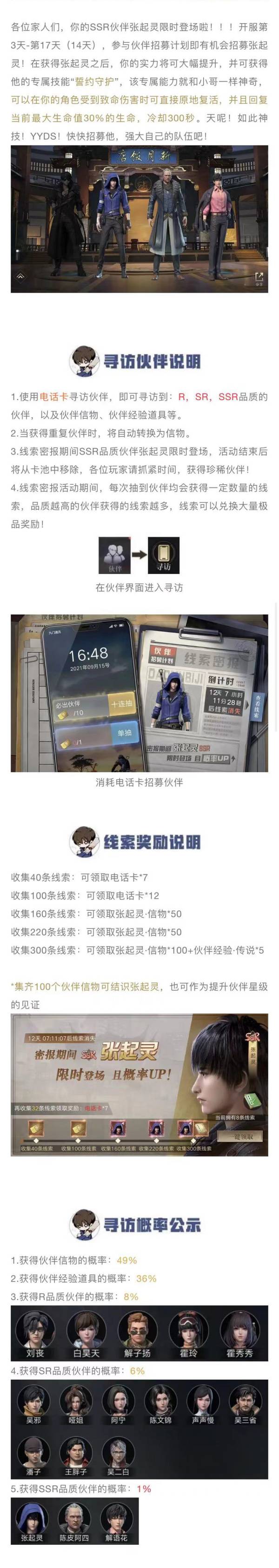 新盗墓笔记正版手游