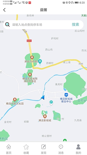 益猪智慧社区APP安卓版