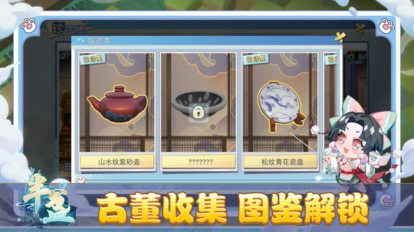 半盏复古行（激活码）下载-半盏复古行游戏下载