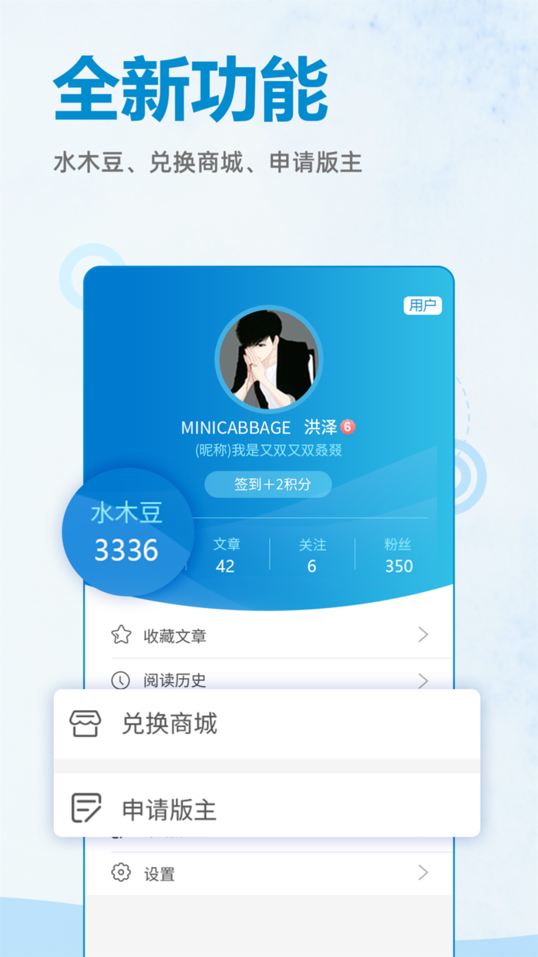 水木社区手机版旧版