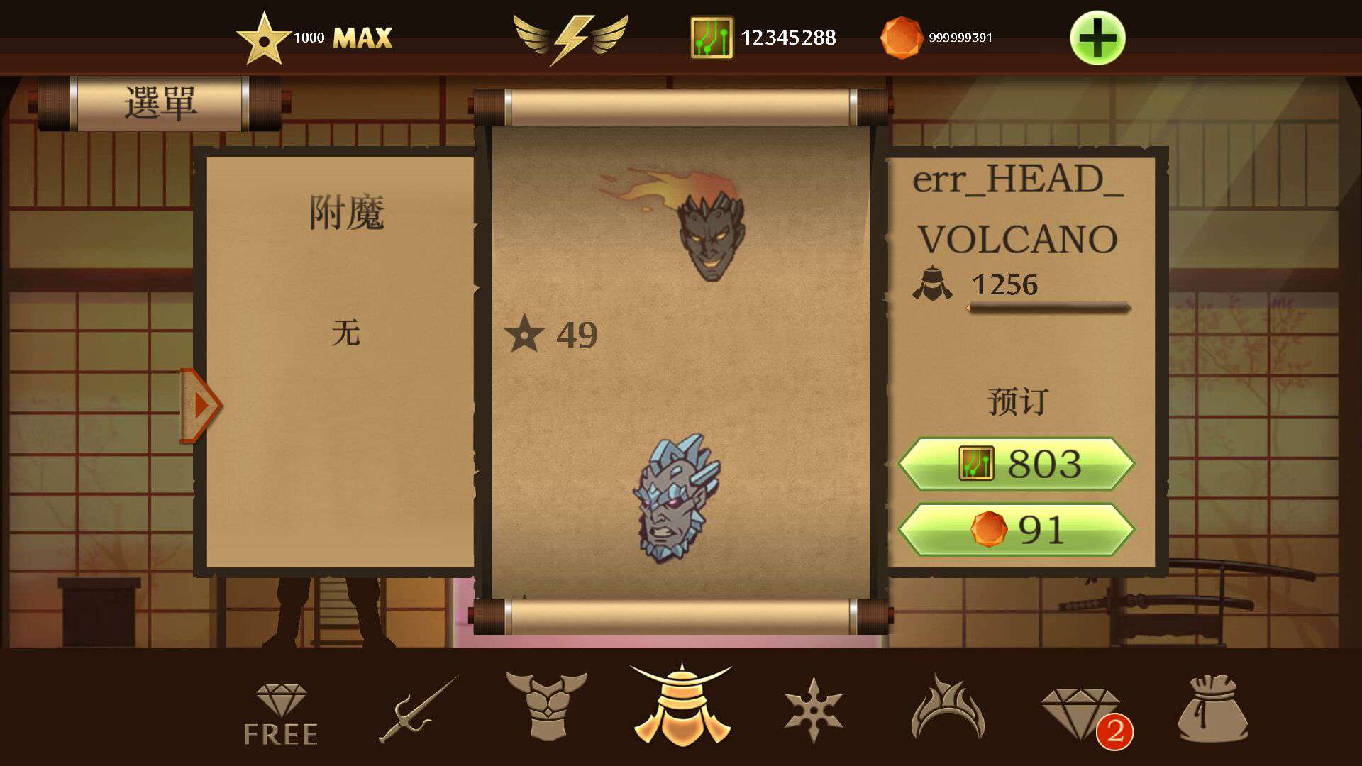 暗影格斗2魔改版