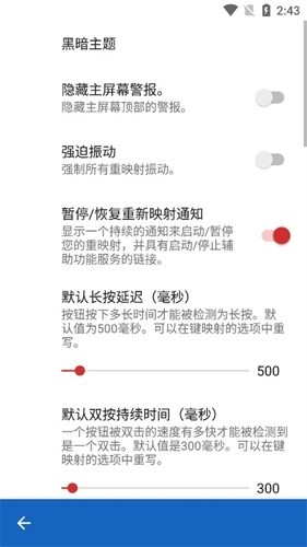 键映射器连点器(Key Mapper)中文版