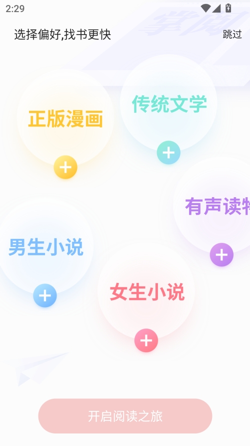 连阅免费小说免费安卓版