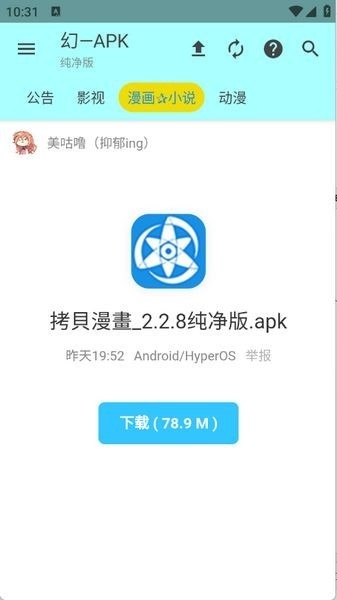 APK幻软件库app2025最新版本