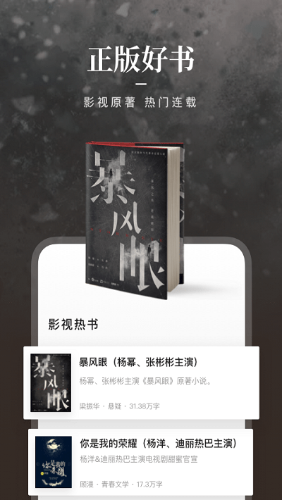 咪咕阅读app下载最新-咪咕阅读下载免费下载