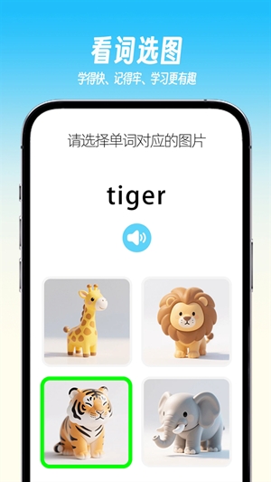 乐喵单词最新官方版