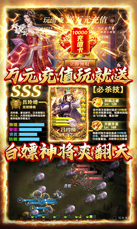 创想三国(全神将)