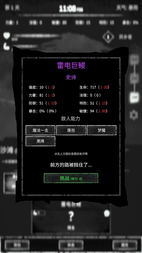 命运岛手机版游戏