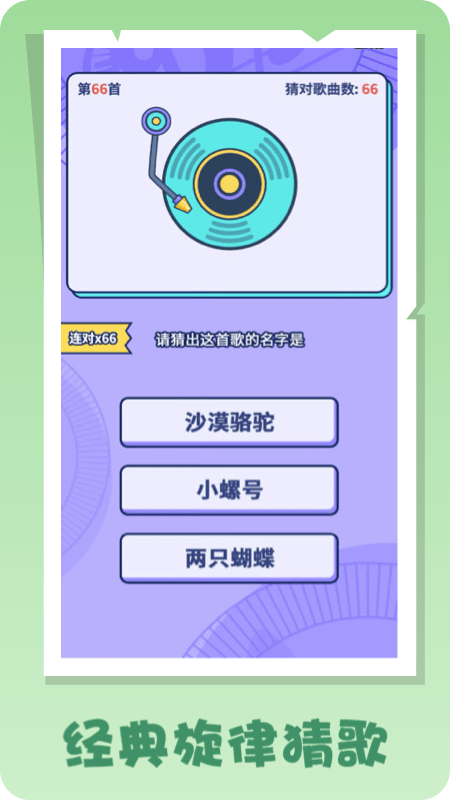 慧听宝赚钱