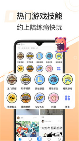 嘿侍陪玩