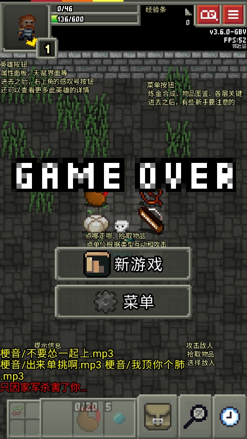 缝合像素地牢最新版本