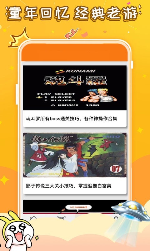 悟饭电玩辅助手机官方正版