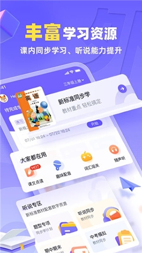 外研U学校园版app最新版本