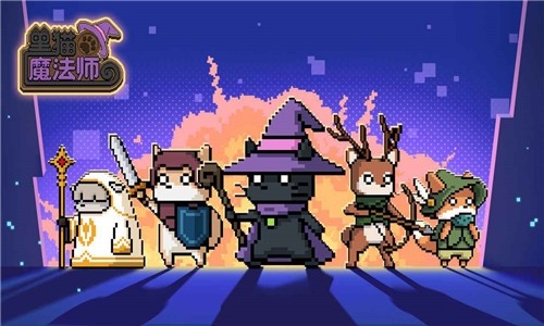 黑猫魔法师手游2025最新中文版