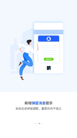 巨商汇app官方版下载