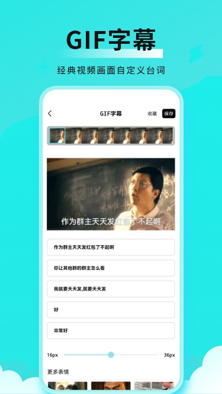 全能表情包APP最新免费版