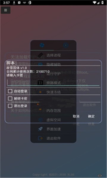 故雪国体直装官方版