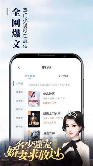 疯读小说极速版免费