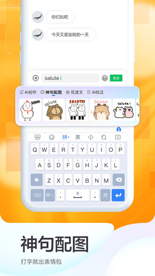 百度输入法华为版