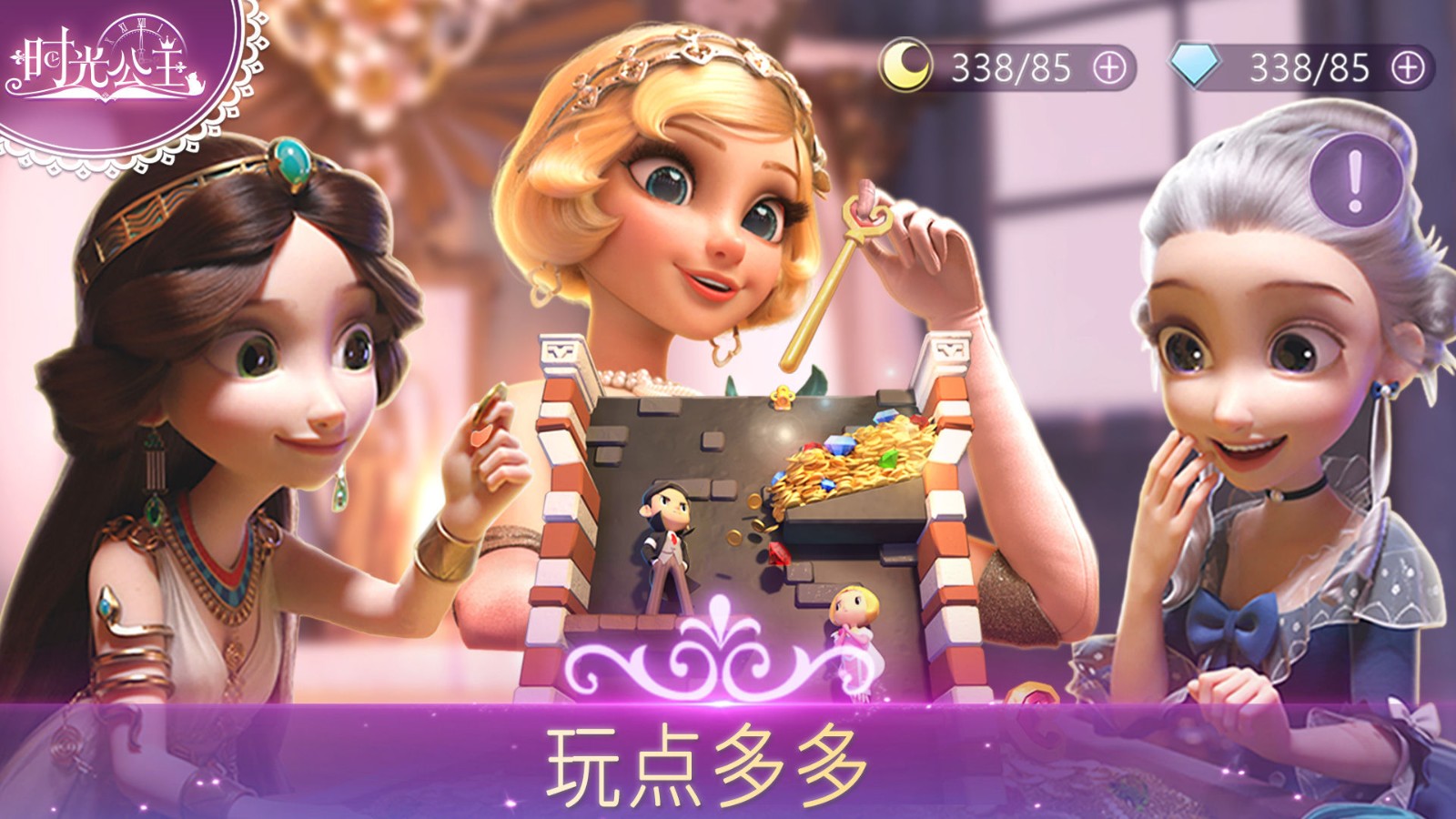 时光公主最新版(Time Princess)