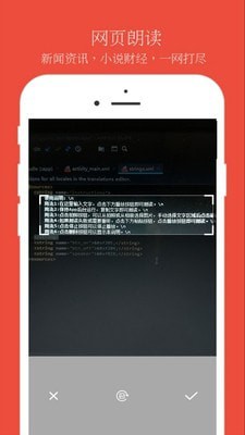 语音朗读器(语音朗读助手)