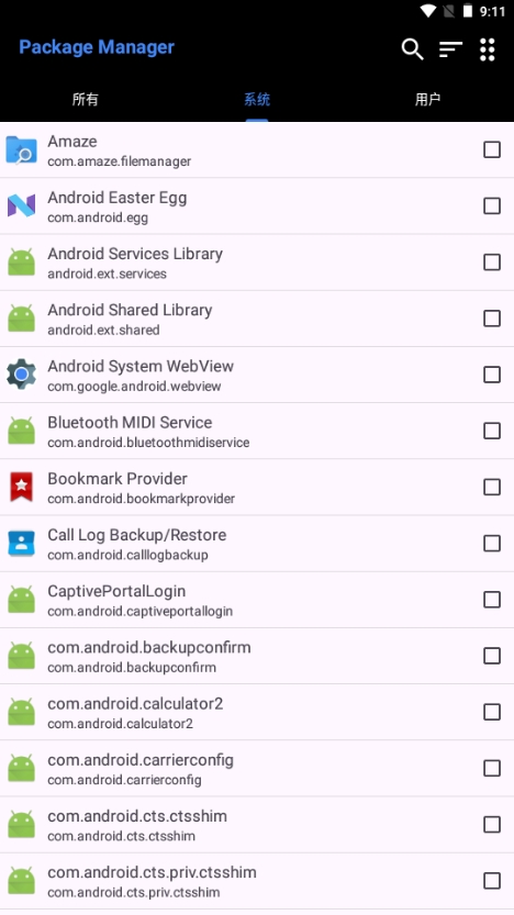 Package Manager应用管理app最新版