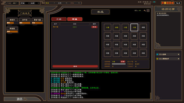 我来自江湖steam移植版