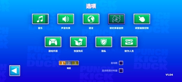 拳击鸭最新版本