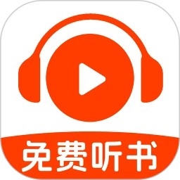 番果免费听书官方正版