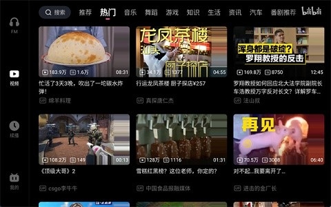 bilibili车载版官方版下载