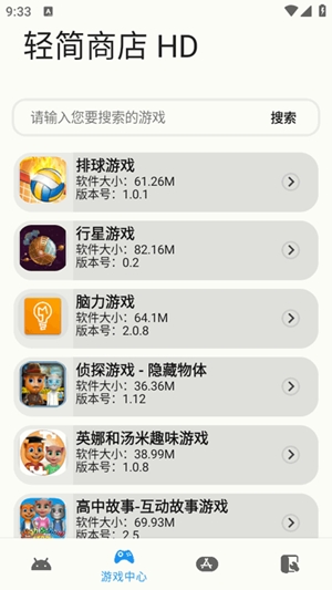 轻简商店HD最新2025版