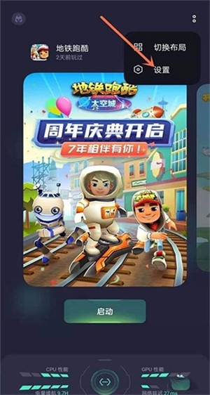 真我游戏空间最新版