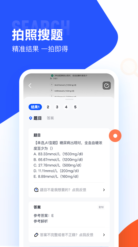 大学搜题酱官网