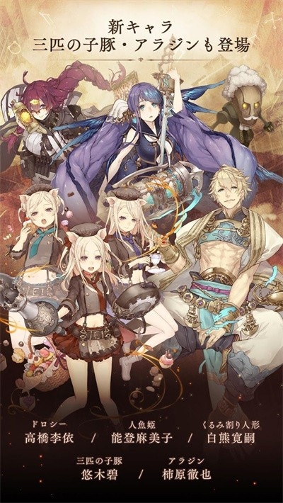 死亡爱丽丝（シノアリス）手游安卓版
