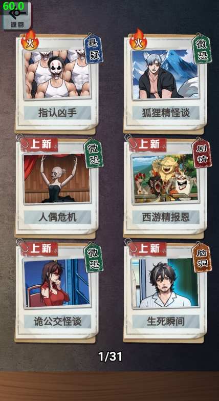 植物精报恩手机版