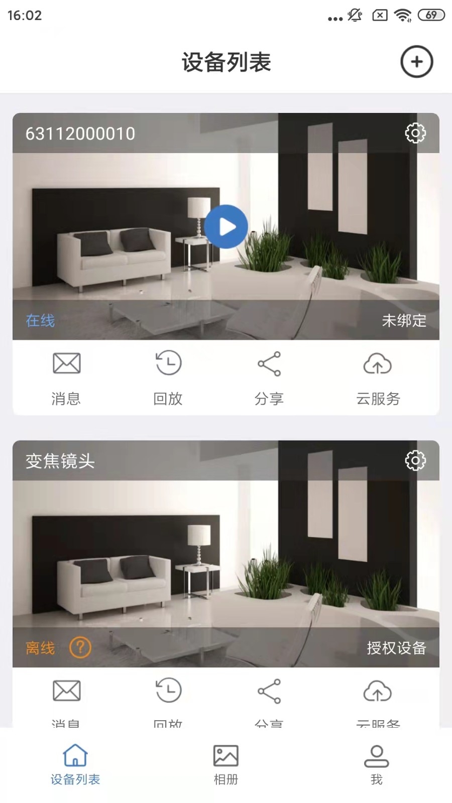 Smaint摄像头App官方版