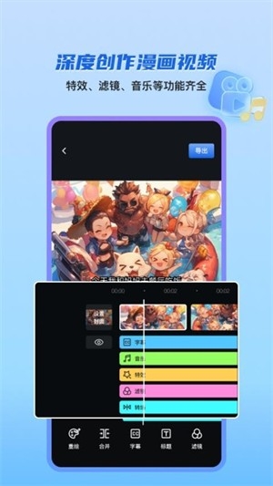 切片快剪app安卓版
