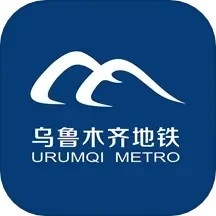 乌鲁木齐地铁app下载官方版