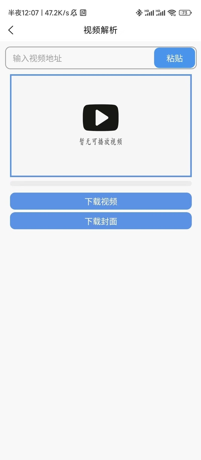 凉席工具箱app安卓版