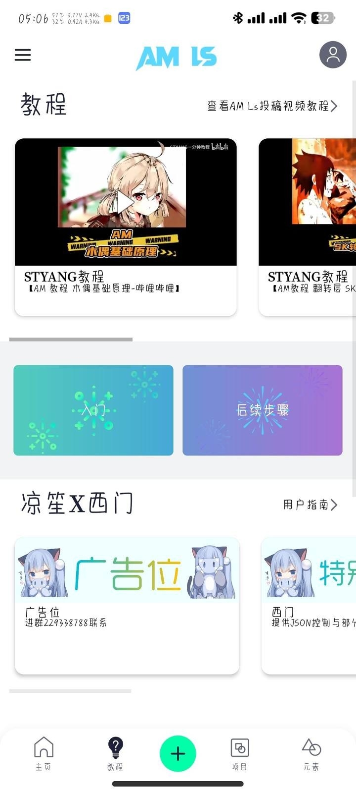 AMLs剪辑凉笙版官方正版